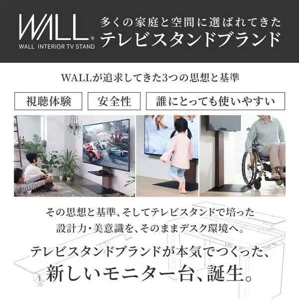 WALL モニター台DS1　幅70cm　台 パソコン台 PCラック 机上台 モニタースタンド ディスプレイスタンド 卓上 机上 ラック リモートワーク 在宅ワーク 東京都 大田区 チャコールグレー