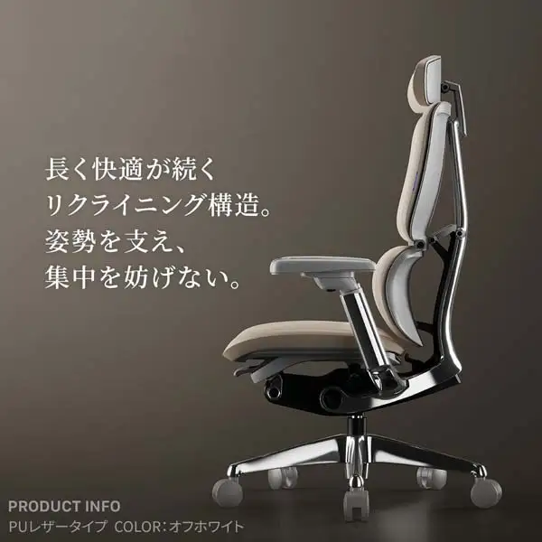 BlueValley ワークチェア KOQUE PUレザータイプ 　インテリア 椅子 いす イス ワーキングチェア リクライニング 高級感 リモートワーク 在宅ワーク 東京都 大田区 オフホワイト