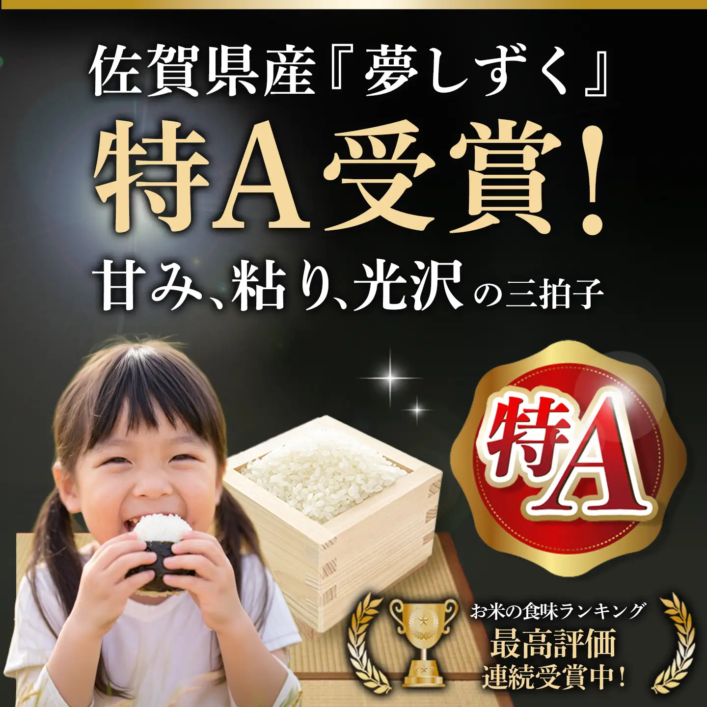 【令和8年産 新米】夢しずく 精米 5kg【3ヶ月定期便】(H061F10)