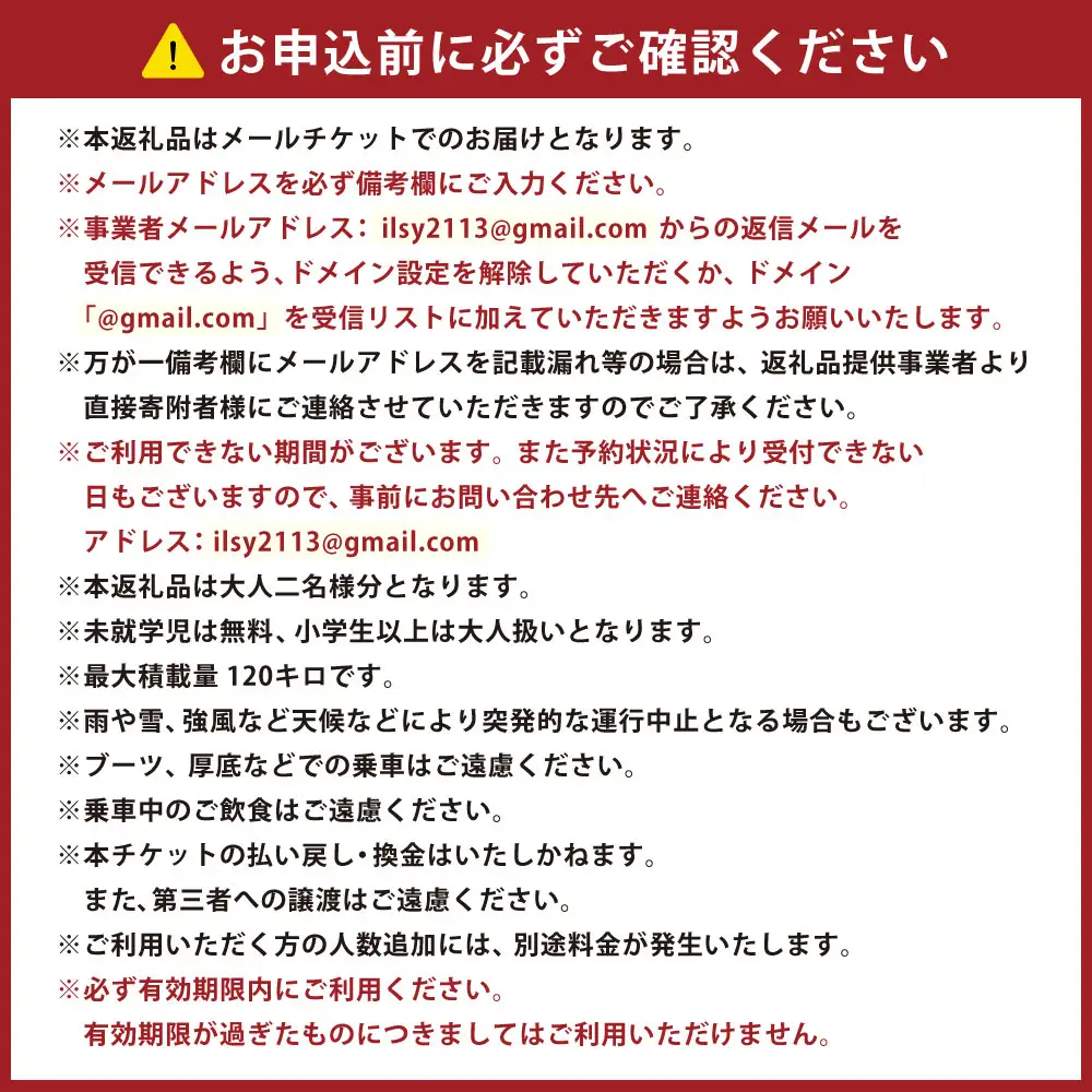 【 おそろいの装いで感じる太良の風。二人で揺られる、太良の特等席 】 【 お二人様用 】 【 ペア 】 和装着付け＆人力車プラン （ 多良駅前～海中鳥居間の往復3km程度 ） メールチケット 体験チケット 体験券 体験 旅行 旅 観光 絶景スポット 記念撮影 海中鳥居 着物 和装
