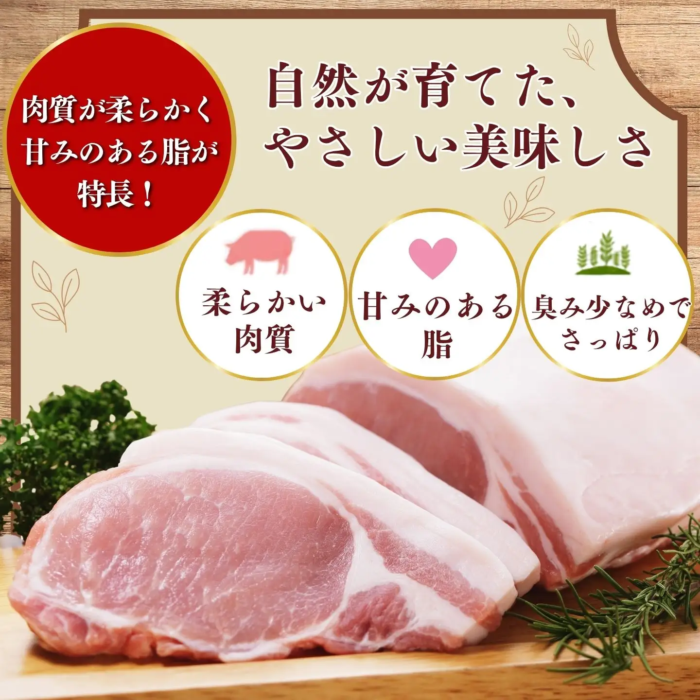 放牧豚ロース ステーキ・カツ用 600g以上（約150g×4枚）