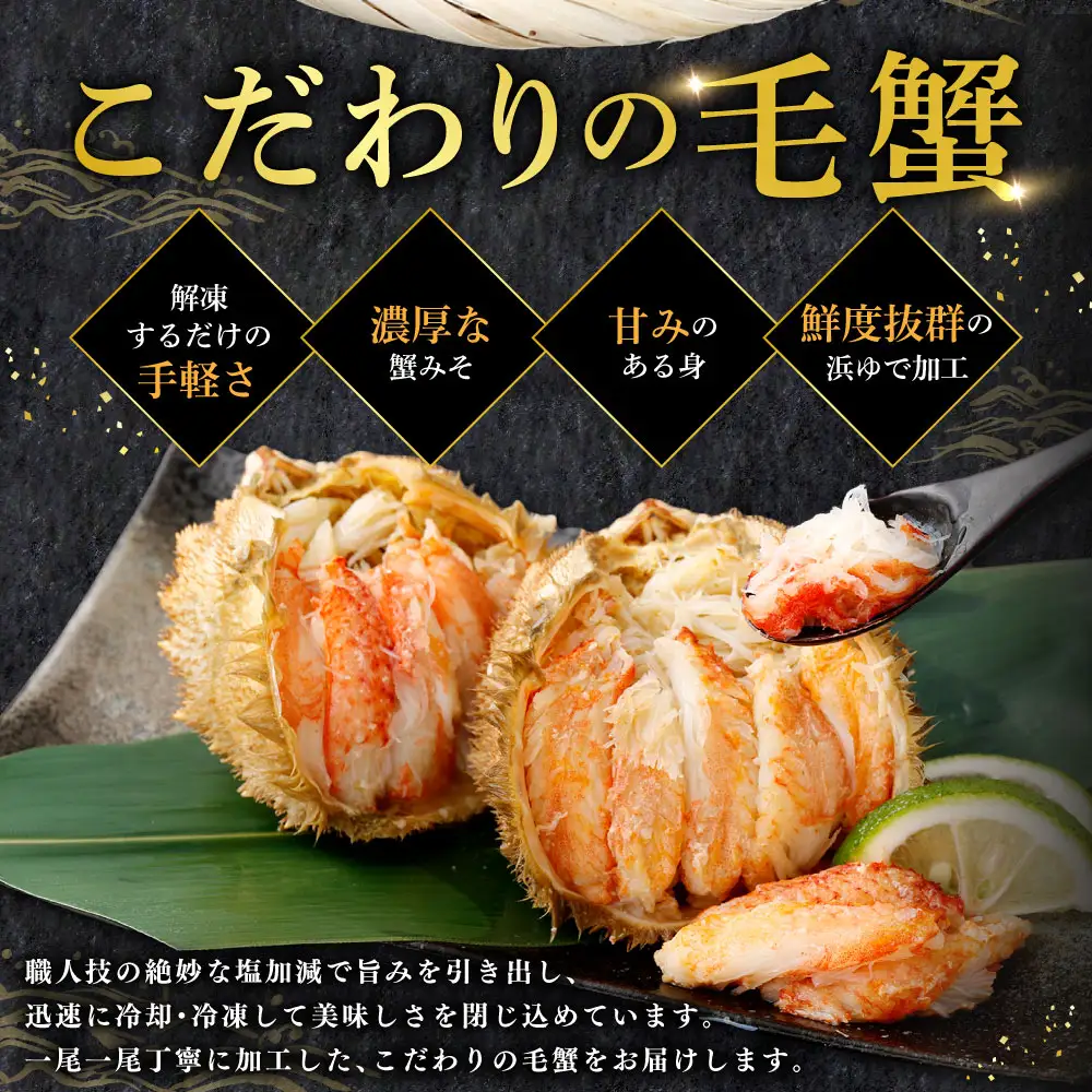 [ 定期1ヶ月毎2回 ] 北海道産 ボイル毛蟹 6杯セット 約1.8kg カニ かに 蟹 毛蟹 毛ガニ 毛がに ボイル 蟹みそ 魚介 魚介類 海鮮 海の幸 国産 冷凍 定期配送 定期便