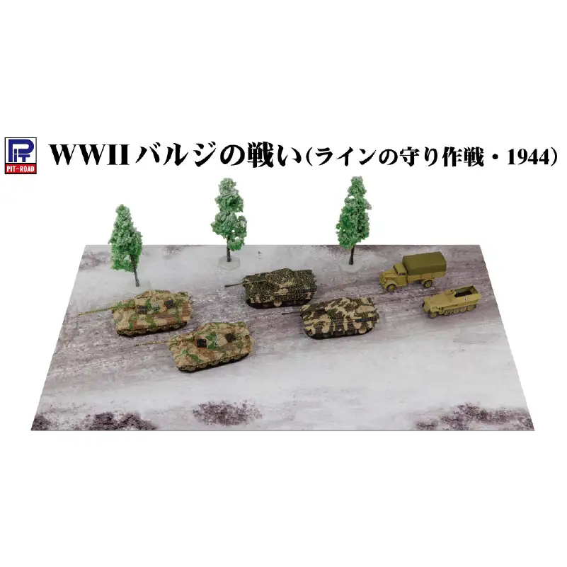 【SPK05】 1/144 WWII バルジの戦い(ラインの守り作戦・1944) 【kw0168-0038】