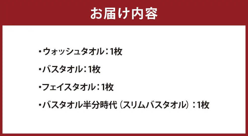 ＜お届けまで3～4ヶ月＞ 【 エアーかおる ダディボーイ 】 フルセット （ スノーホワイト ） タオル ウォッシュタオル フェイスタオル バスタオル半分時代 バスタオル スリムバスタオル 赤ちゃん 敏感肌 日用品 吸水 普段使い お風呂 詰め合わせ スーパーZERO