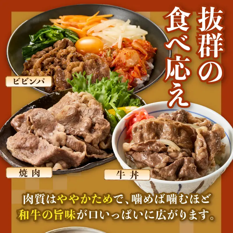 和牛旨味極まる前バラスライス(500g)【004028A000】