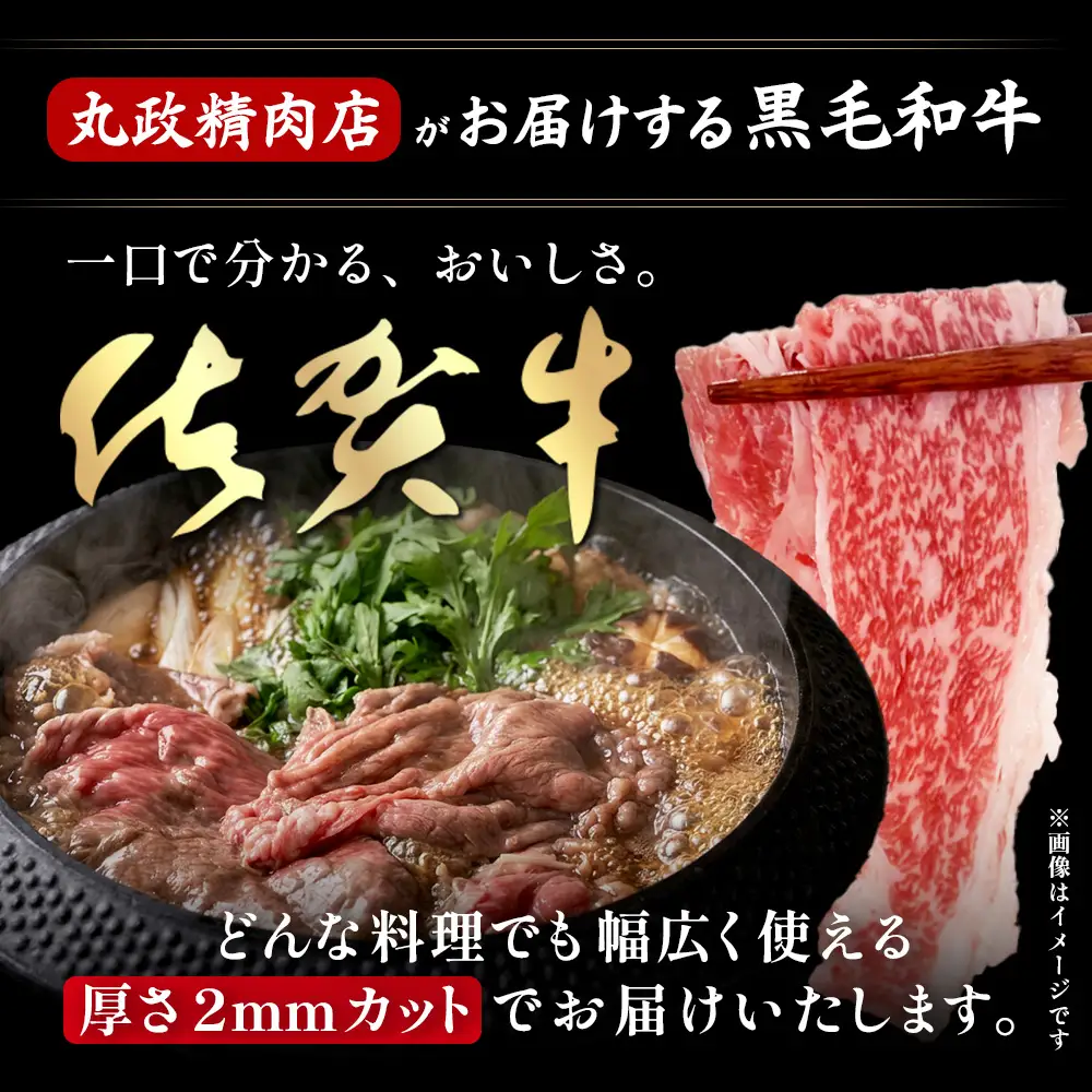 牛バラ 切り落とし 佐賀牛 500g 黒毛和牛 B-935