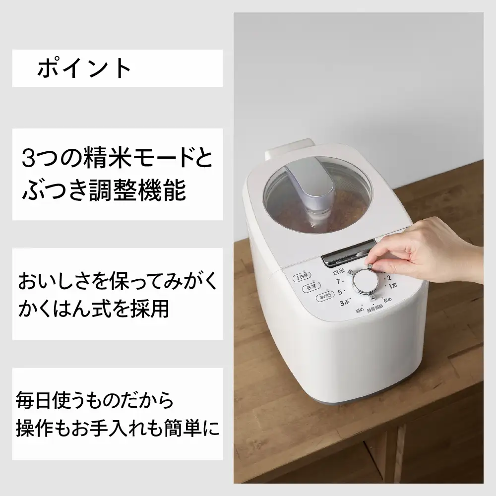 5合精米器 ホワイト(EMR-EG55W)