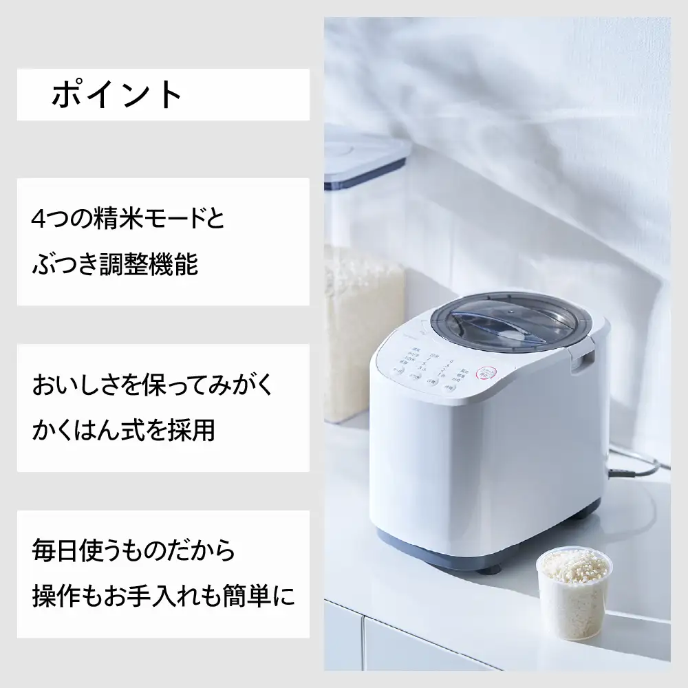 4合精米器 ホワイト(MR-E522W)