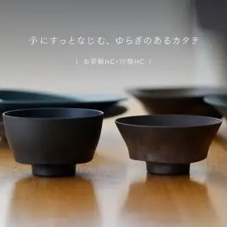 【最短翌日配送】ARAS お茶碗・汁椀 HC 2セット グレイズブラック×グレイズブルー 割れないうつわ ARAS エイラス 色が選べる 皿 食器 うつわ 贈り物 ギフト F6P-3413