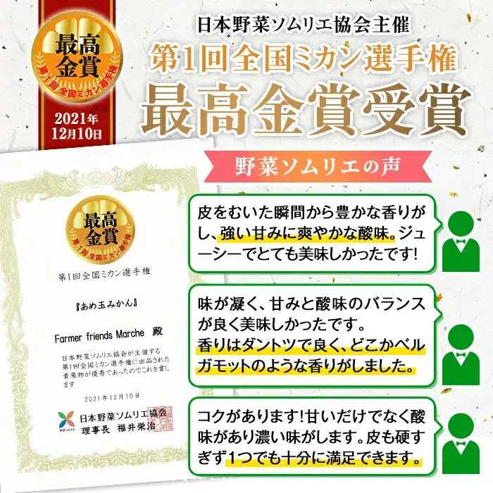 i1364-C 先行予約受付中！＜2026年11月中旬～2027年1月下旬の間に発送予定＞【特別栽培・最高金賞】【特別栽培・最高金賞】あめ玉みかん・大玉サイズ  あま福玉 (L~2L / 約6kg (約6kg×1箱)＋傷み保障200ｇ(3～4玉)) みかん 蜜柑 ミカン 柑橘 果物 フルーツ 果実 国産 鹿児島 【Farmer friends Marche】