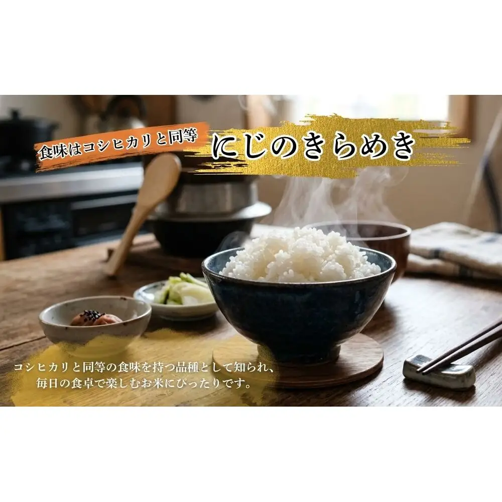 ＜定期便3回＞【令和8年産】にじのきらめき 白米5kg 特別栽培米 / 米 こめ お米 お取り寄せ 美味しい オススメ 大和高原米 精米済 食味鑑定士 おにぎり お弁当 奈良県 宇陀市 新米 白米  米工房はやし ふるさと納税
