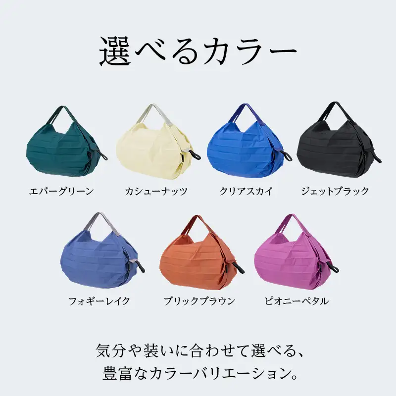 Shupatto コンパクトバッグ・S 【カラー1】バッグ エコバッグ シュパット マイバッグ 買い物バッグ 洗濯可能 コンパクト 折りたたみ マチ広 墨田区 東京都 クリアスカイ