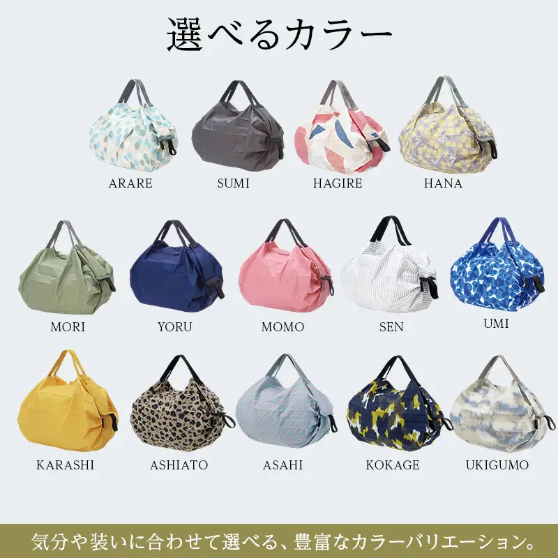Shupatto コンパクトバッグ・S 【カラー2】バッグ エコバッグ シュパット マイバッグ 買い物バッグ 洗濯可能 コンパクト 折りたたみ マチ広 墨田区 東京都 SUMI