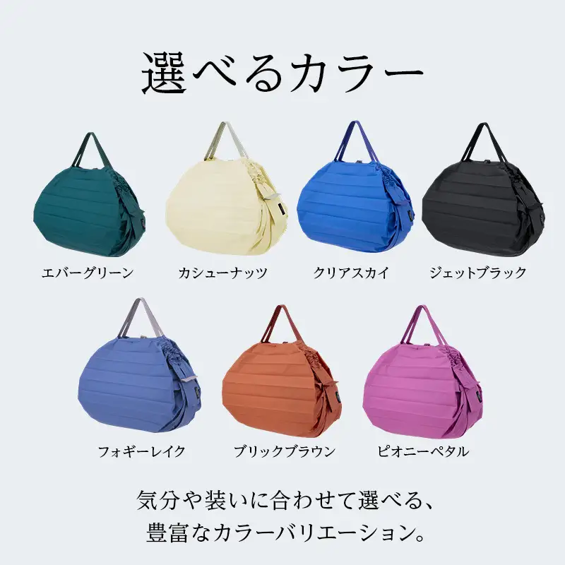 Shupatto コンパクトバッグ・M 【カラー1】バッグ エコバッグ シュパット マイバッグ 買い物バッグ 洗濯可能 コンパクト 折りたたみ マチ広 墨田区 東京都 フォギーレイク
