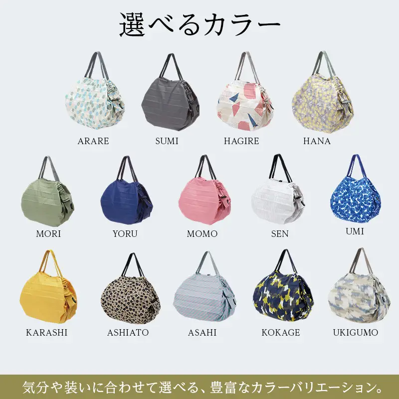 Shupatto コンパクトバッグ・M 【カラー2】バッグ エコバッグ シュパット マイバッグ 買い物バッグ 洗濯可能 コンパクト 折りたたみ マチ広 墨田区 東京都 UKIGUMO