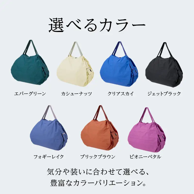 Shupatto コンパクトバッグ・L 【カラー1】バッグ エコバッグ シュパット マイバッグ 買い物バッグ 洗濯可能 コンパクト 折りたたみ マチ広 墨田区 東京都 フォギーレイク
