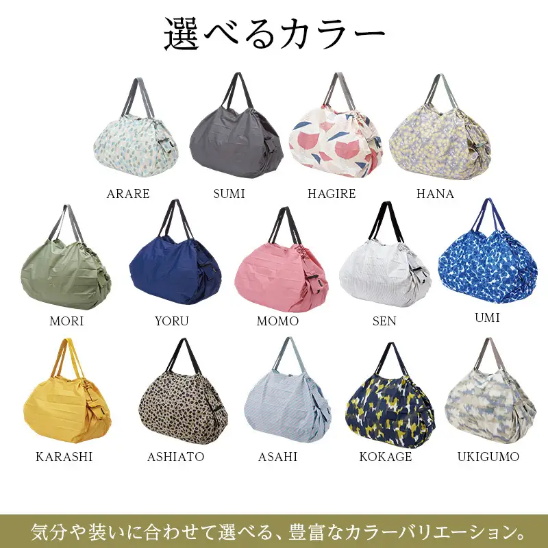 Shupatto コンパクトバッグ・L 【カラー2】バッグ エコバッグ シュパット マイバッグ 買い物バッグ 洗濯可能 コンパクト 折りたたみ マチ広 墨田区 東京都 MOMO