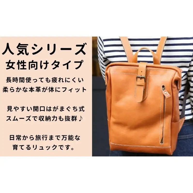 がまぐちリュックSサイズ【チョコ】女性に人気 博多革工房 Japlish ジャプリッシュ