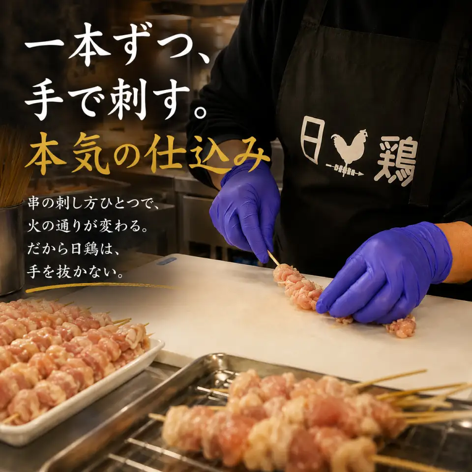 【ふるさと納税】【生・冷凍】四万十鶏のやきとり 計20本 国産鶏 焼き鳥 焼鳥串 5種（せせり もも にんにくま ねぎま かわ 各1本）5本1袋 ×4パック 銘柄鶏 タレ・塩付 BBQ 焼いてない ソロキャン 串もの ヤキトリ 日鶏 hidori