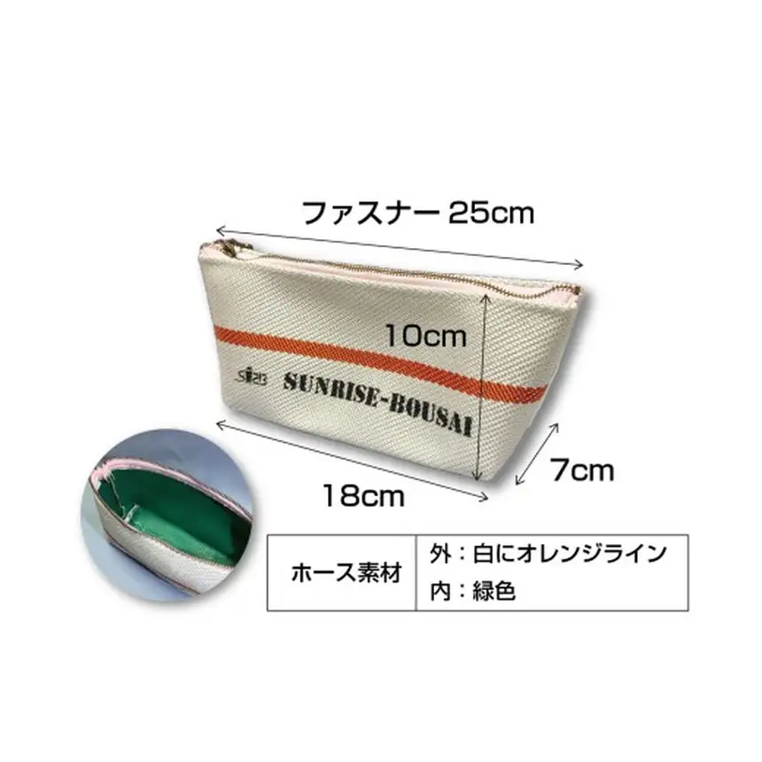 [10-25] 消防ホース製 ポーチ・すべらないペンケース【赤セット】