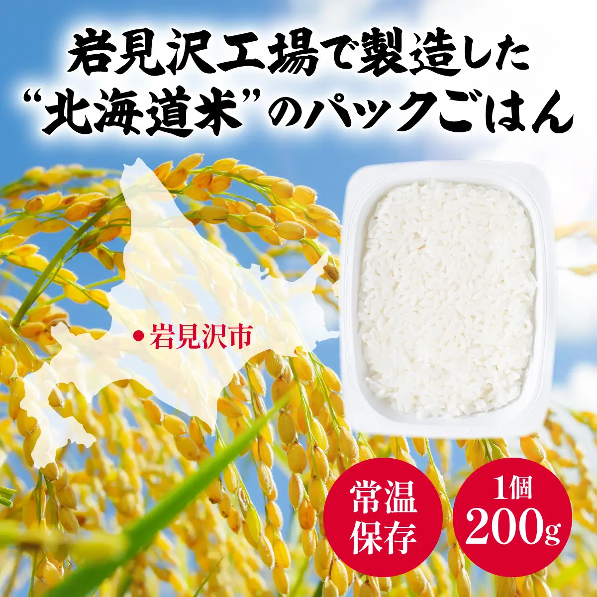 サトウのごはん 北海道産ゆめぴりか 200g×40個 【a181-003】