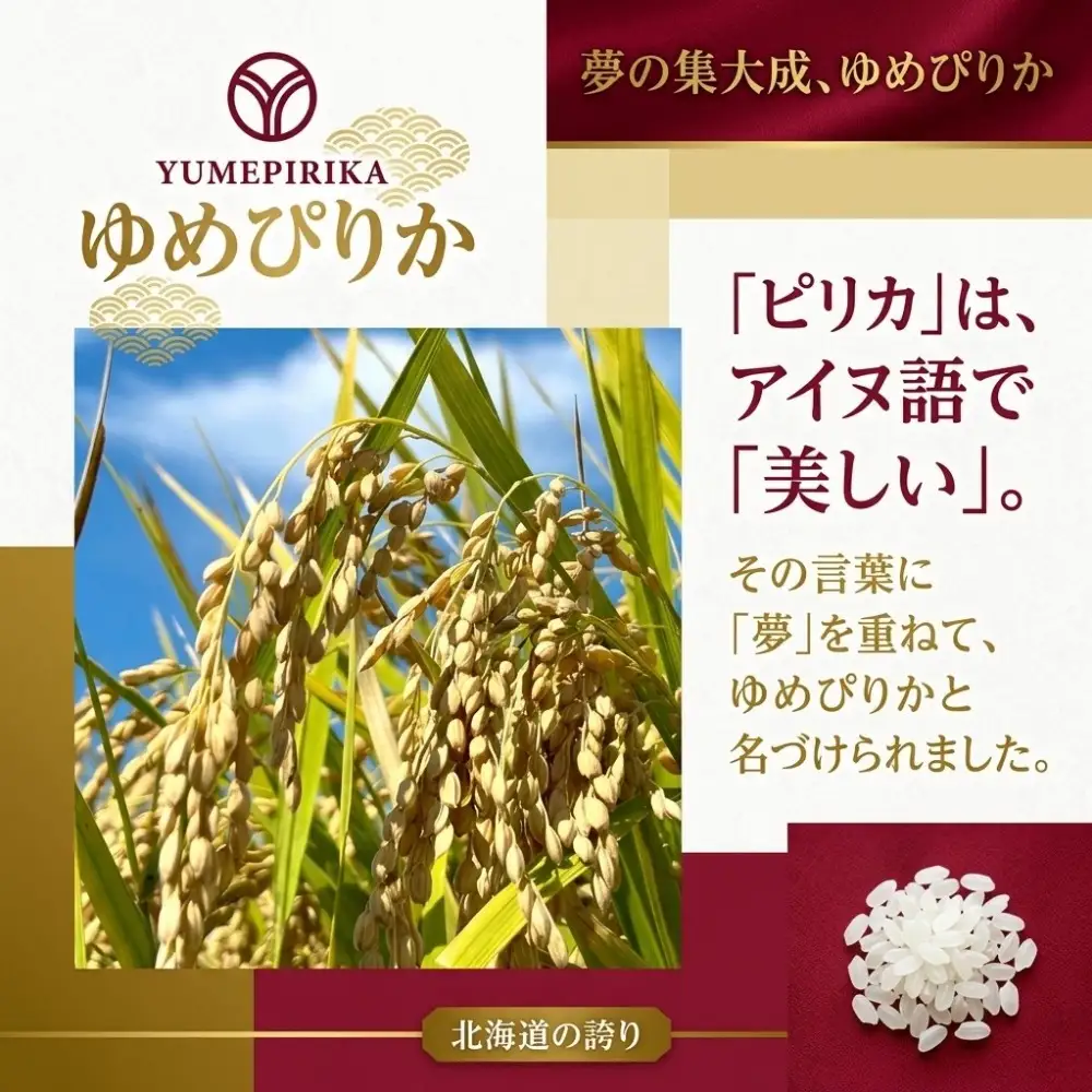 【1月配送】＜令和8年産＞北海道産 ゆめぴりか 15kg 米 白米 精米 北海道 安平町