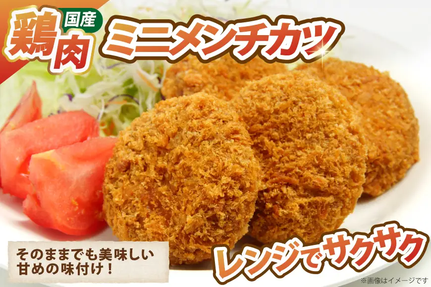 ソフトサーモンカツ ミニメンチカツ 各2袋 セット 計1.72kg 52個