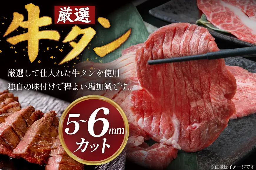 【お肉の宮城県堪能セット】厚切り 牛タン 塩味 ＆ 仙台牛 切り落とし 各400g 計800g