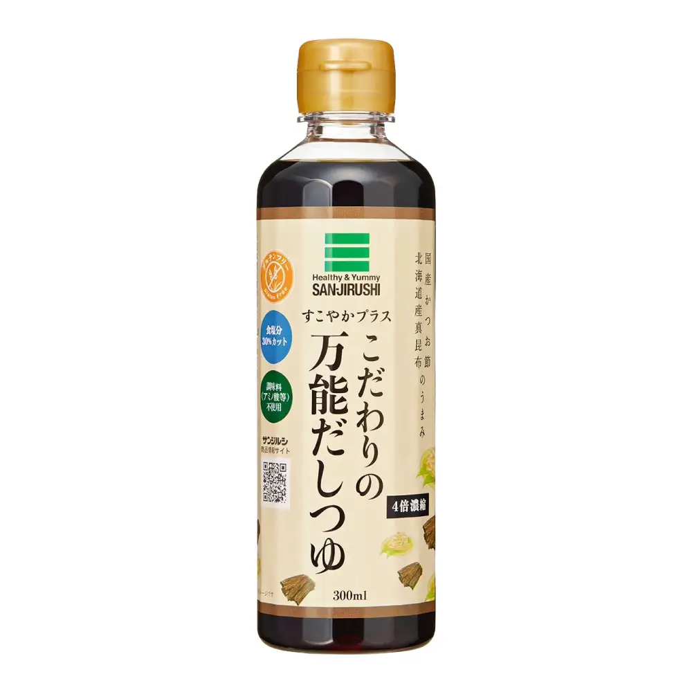 サンジルシ すこやかプラスこだわりの万能だしつゆ 300ml × 12本セット だし 出汁 ダシ つゆ だしつゆ 調味料 万能 グルテンフリー 食塩分カット 4倍濃縮 濃縮仕様 希釈 和食