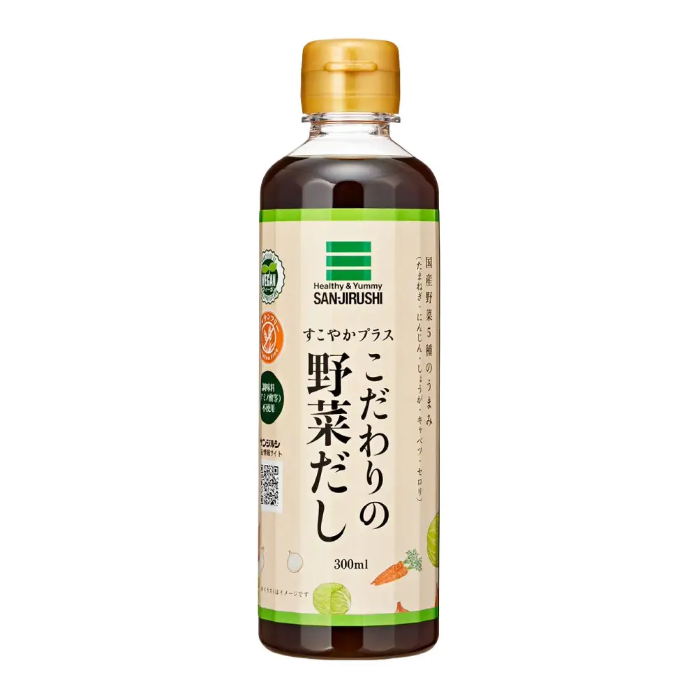 サンジルシ すこやかプラスこだわりの野菜だし 300ml × 12本セット だし 出汁 ダシ 野菜出汁 野菜ダシ 調味料 野菜 国産野菜エキス 洋風野菜だし 洋風 ヴィーガン