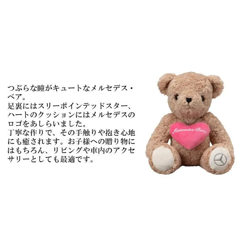 お子様向けセット（ハート） メルセデス・ベア Gクラス ウッドオブジェ セット メルセデス ベンツ Mercedes-Benz