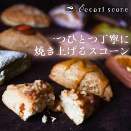 【いろいろな味が楽しめる】おまかせスコーン 10個セット 1セット【配送不可地域：離島】【2001033】