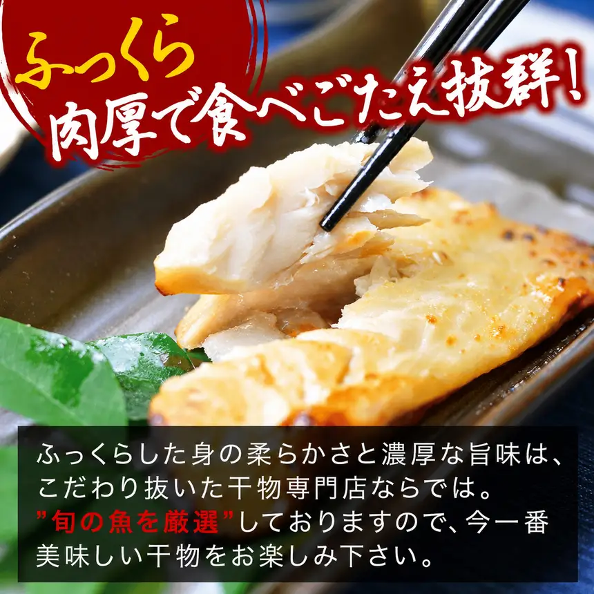 海産屋の「ひもの三昧」定期便2回