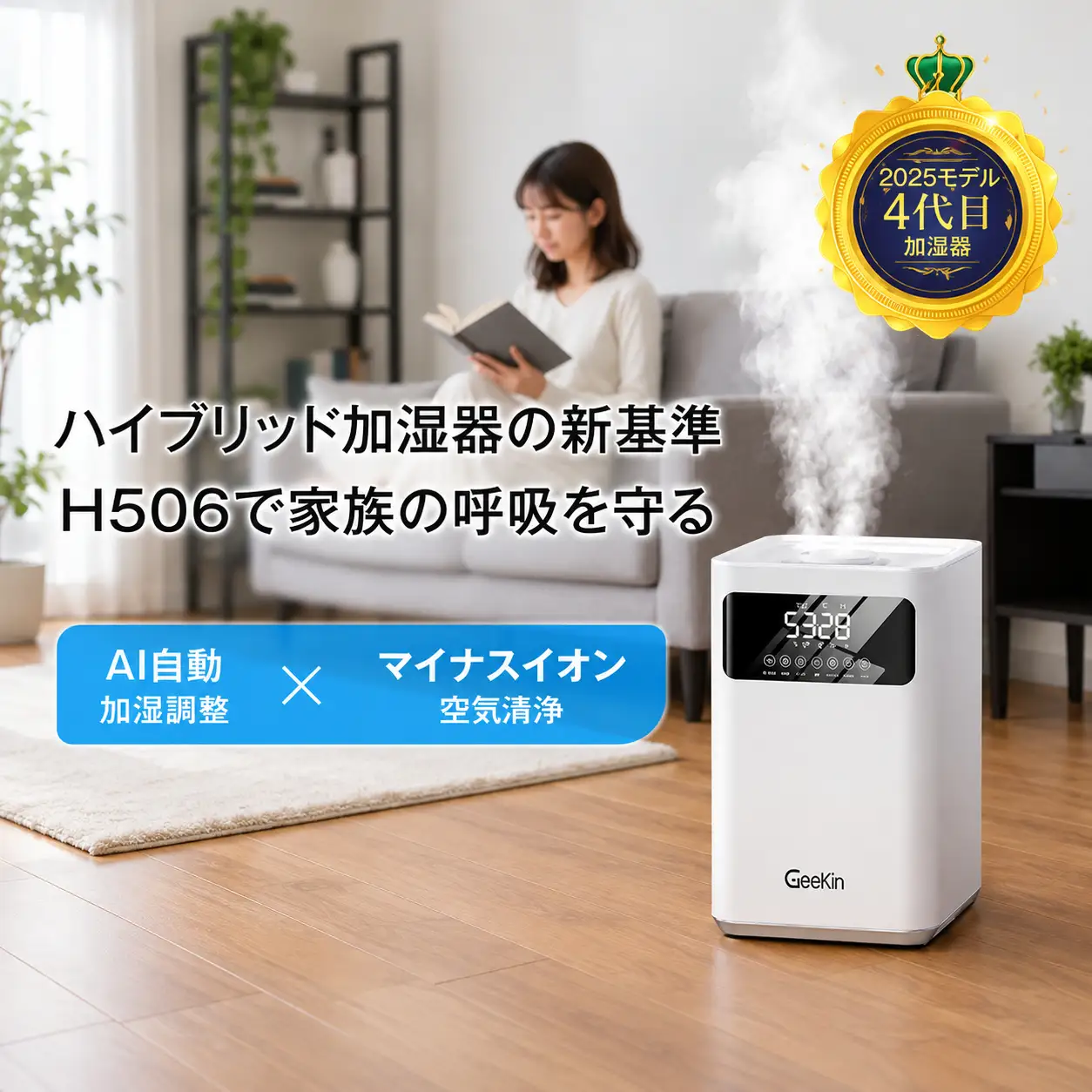 H506ハイブリッド加湿器　ホワイト