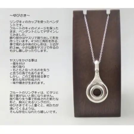 ゆびさき【ペンダント】【配送不可地域：沖縄県】【1748926】