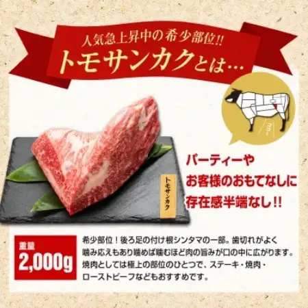 『前沢産牛』小形牧場牛　贅沢塊肉シリーズ　トモサンカクブロック　2kg!　【配送不可地域：離島・沖縄県】【1786121】