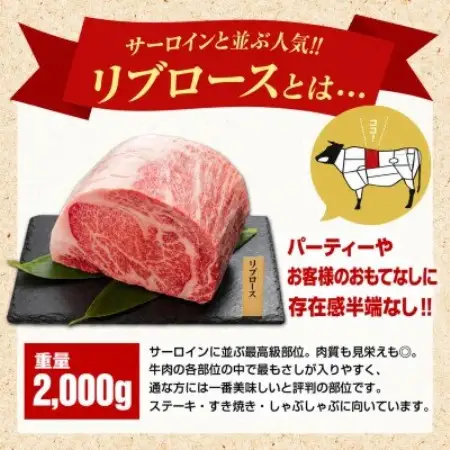 『前沢産牛』小形牧場牛　贅沢塊肉シリーズ　リブロースブロック　2kg!【配送不可地域：離島・沖縄県】【1786122】