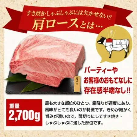 『前沢産牛』小形牧場牛　贅沢塊肉シリーズ　肩ロースブロック　2.7kg!【配送不可地域：離島・沖縄県】【1786124】