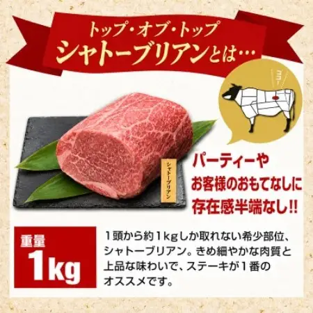 『前沢産牛』小形牧場牛　贅沢塊肉シリーズ　ヒレ　シャトーブリアンブロック　1kg!【配送不可地域：離島・沖縄県】【1786127】