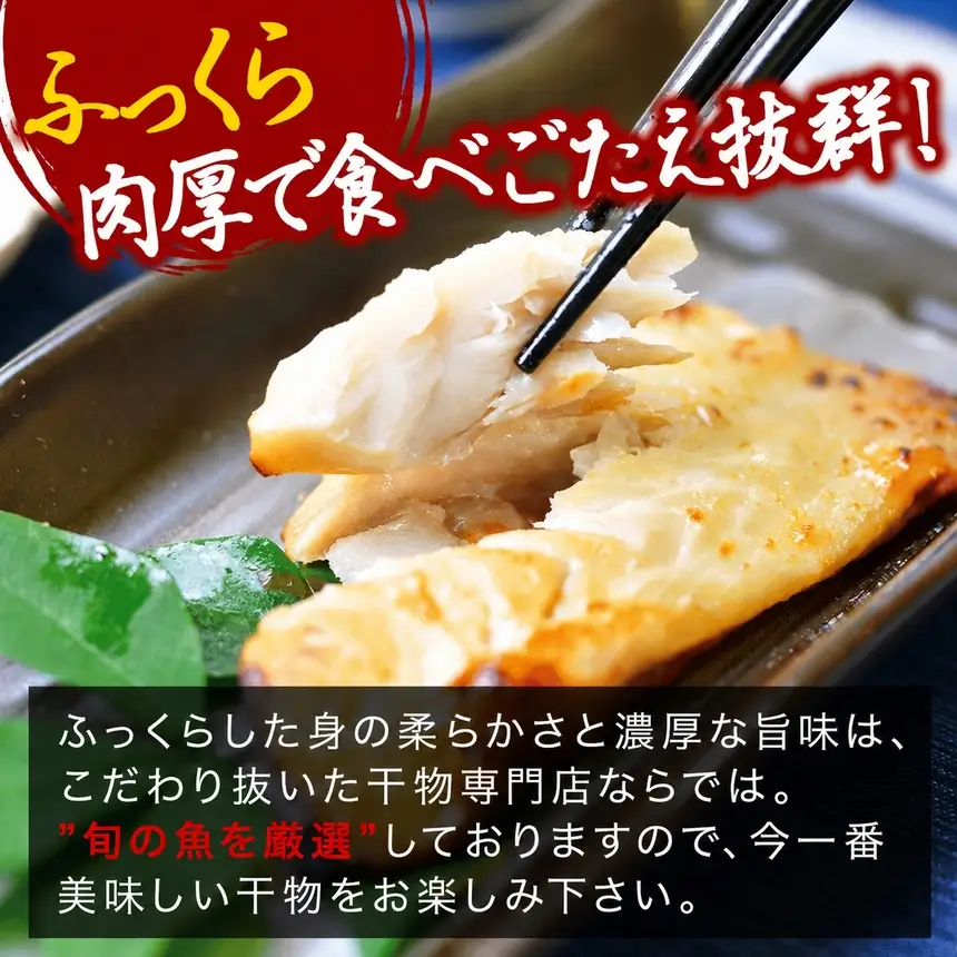 海産屋の「ひもの三昧」定期便4回