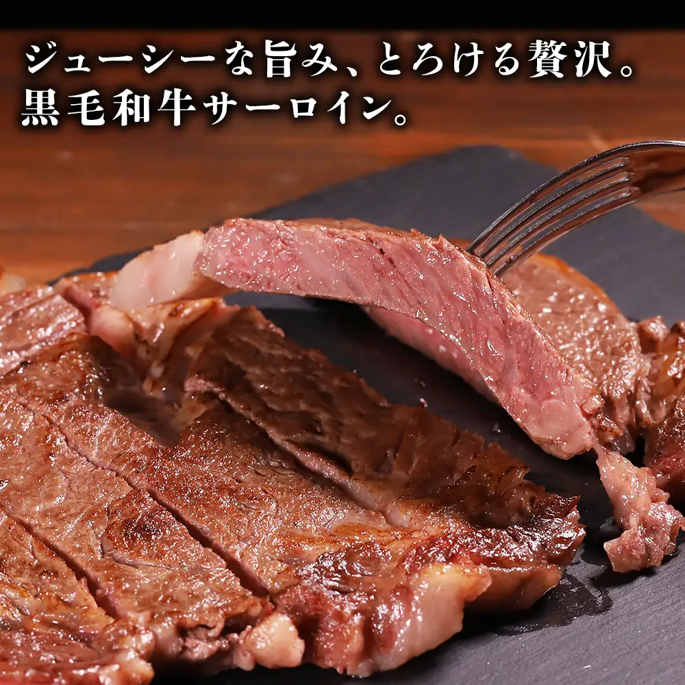 A4・A5 くまもと 黒毛和牛 サーロイン ステーキ 330g×2