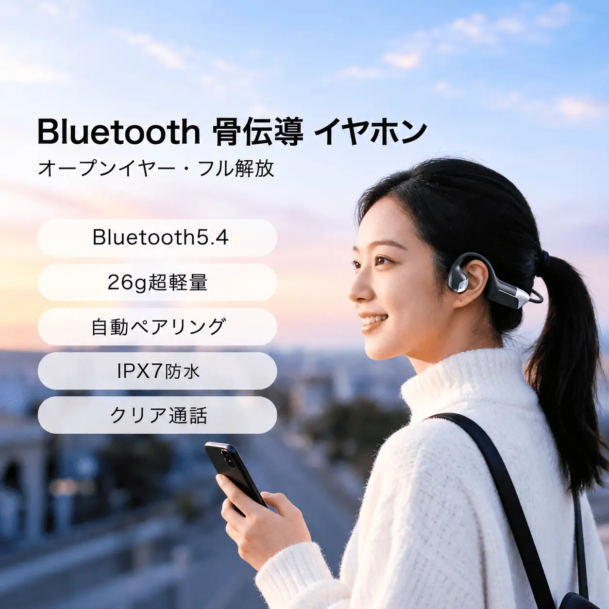 BE8 骨伝導イヤホン