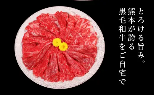 くまもと黒毛和牛切落1kg（250ｇ×4ｐ）