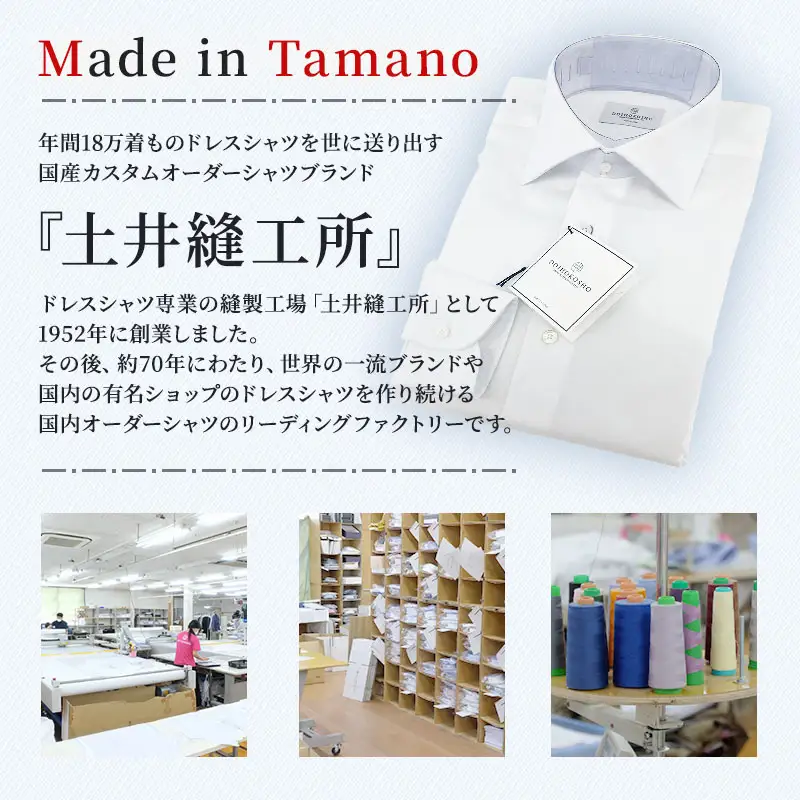 ふるさと納税商品専用オーダー（ふるさと納税 Order）【国産高品質生地】BASIC FABRICS 土井縫工所 オーダードレスシャツ＜2枚＞ シャツ オーダー ドレスシャツ 土井縫工所 オンラインショップ ワイシャツ メンズ ビジネス 日本製