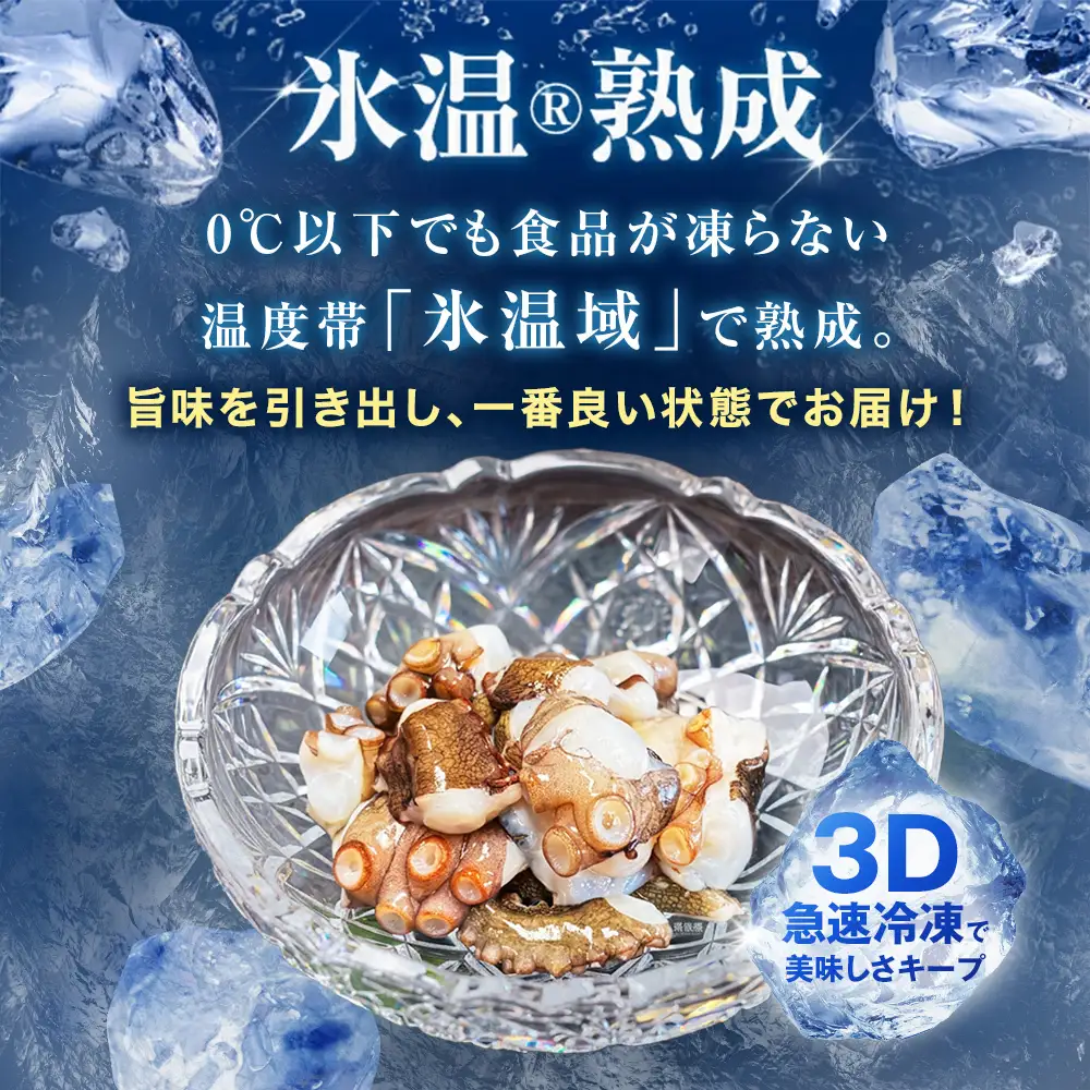 氷温熟成生から作ったカットだこ（100ｇ× 5p ） たこ タコ 蛸 氷温熟成 カットタコ 魚介 海鮮 急速冷凍 冷凍 小分け 三陸産  唐揚げ アヒージョ 宮城県産 宮城県 石巻市
