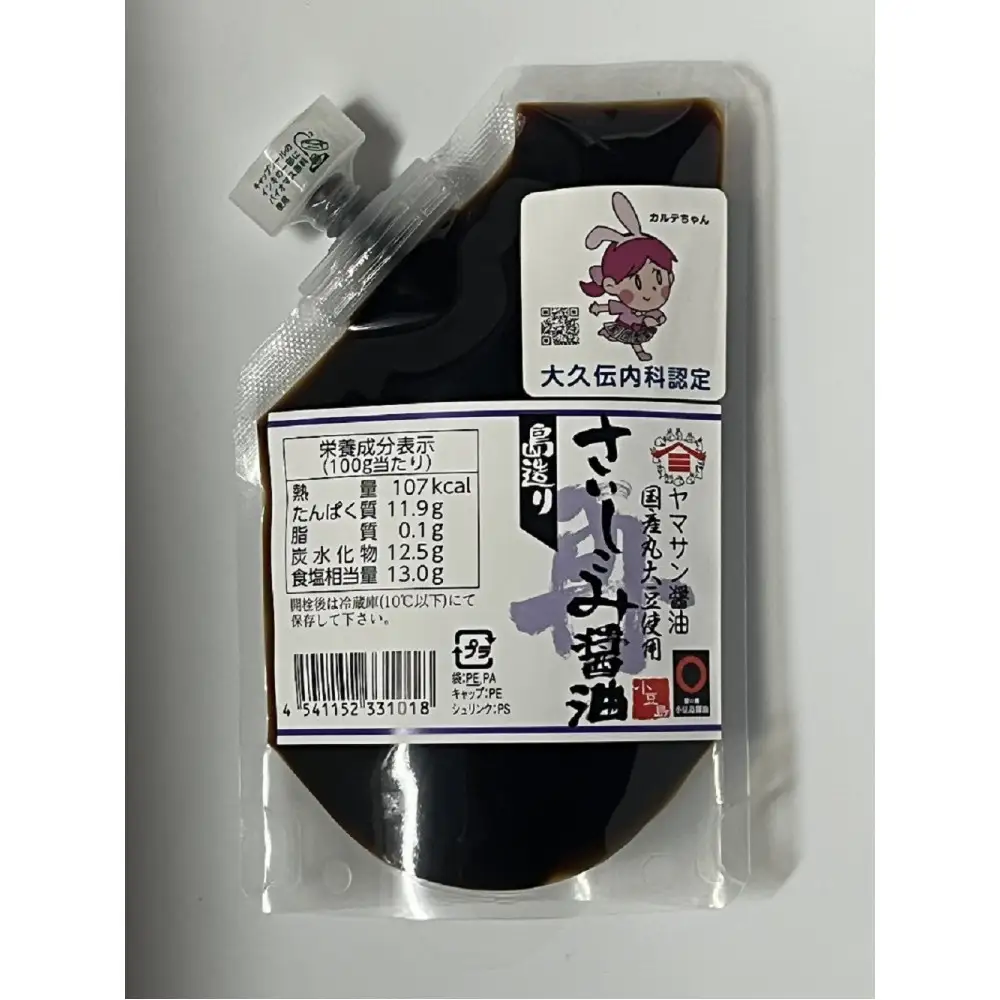 国産さいしこみしょうゆ本醸造 国産黒大豆しょうゆ本醸造 セット（100ml×各5パック 計10パック）