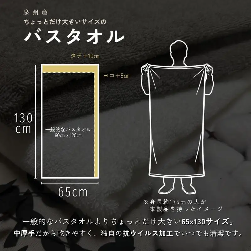抗ウイルス加工 バスタオル 2枚(ピュアグレー)