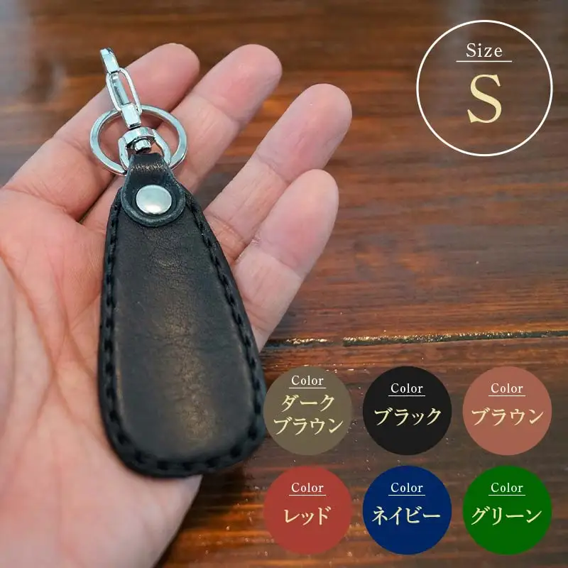 【選べるカラー】本革製携帯靴べらS/L ハンドメイド ヌメ革 レザー 革製品 本革  F6L-186