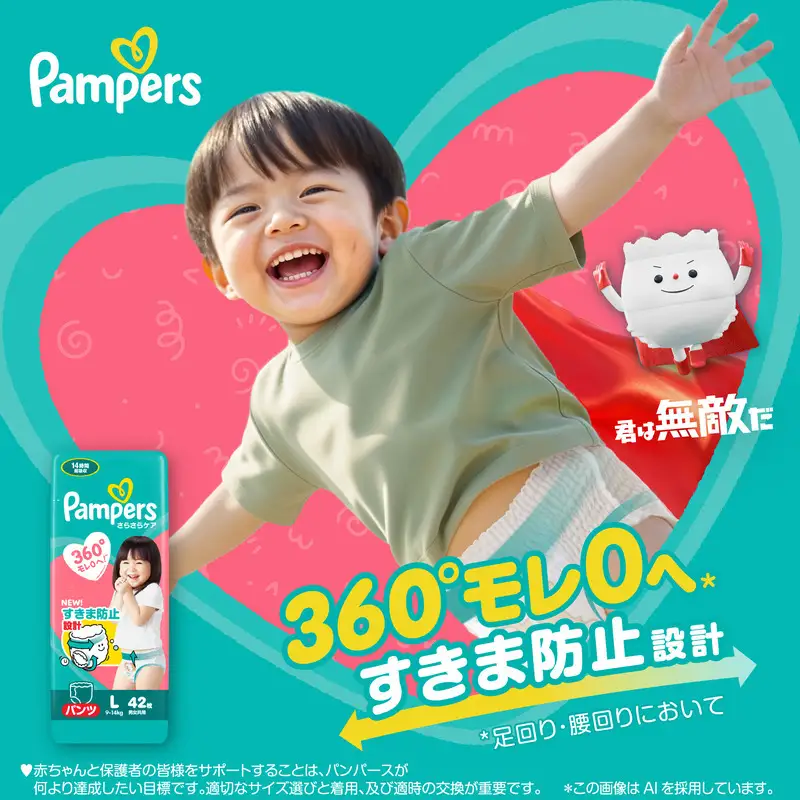【パンツ】 パンパース さらさらケア 8P Mたっち おしりふき 8P セット オムツ 明石市