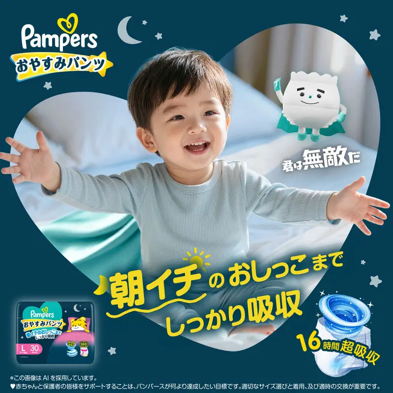 おやすみパンツ  ビッグより大きい 4パック パンパース